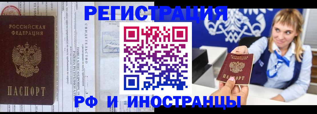 временная регистрация адрес в Порхове