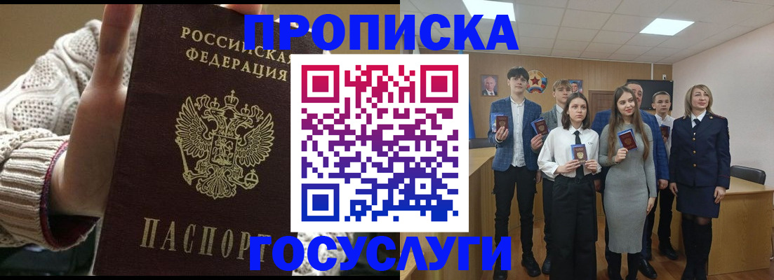 временная регистрация недорого в Порхове