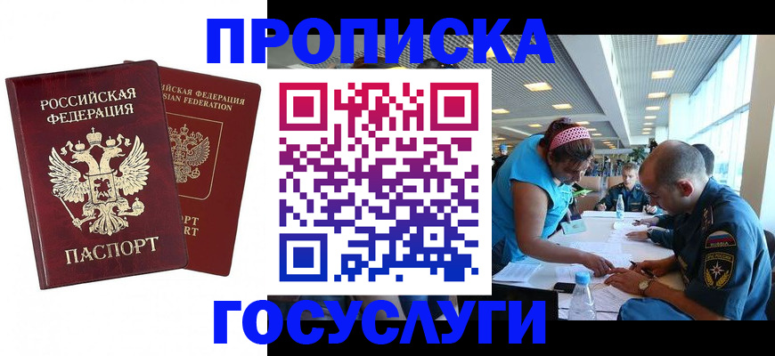 прописка поиск в Порхове