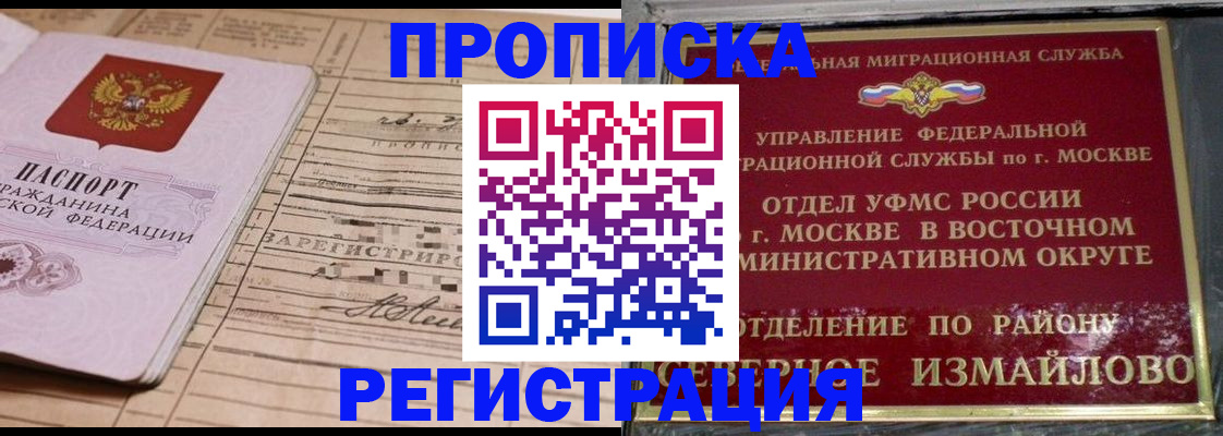 где прописаться в Порхове